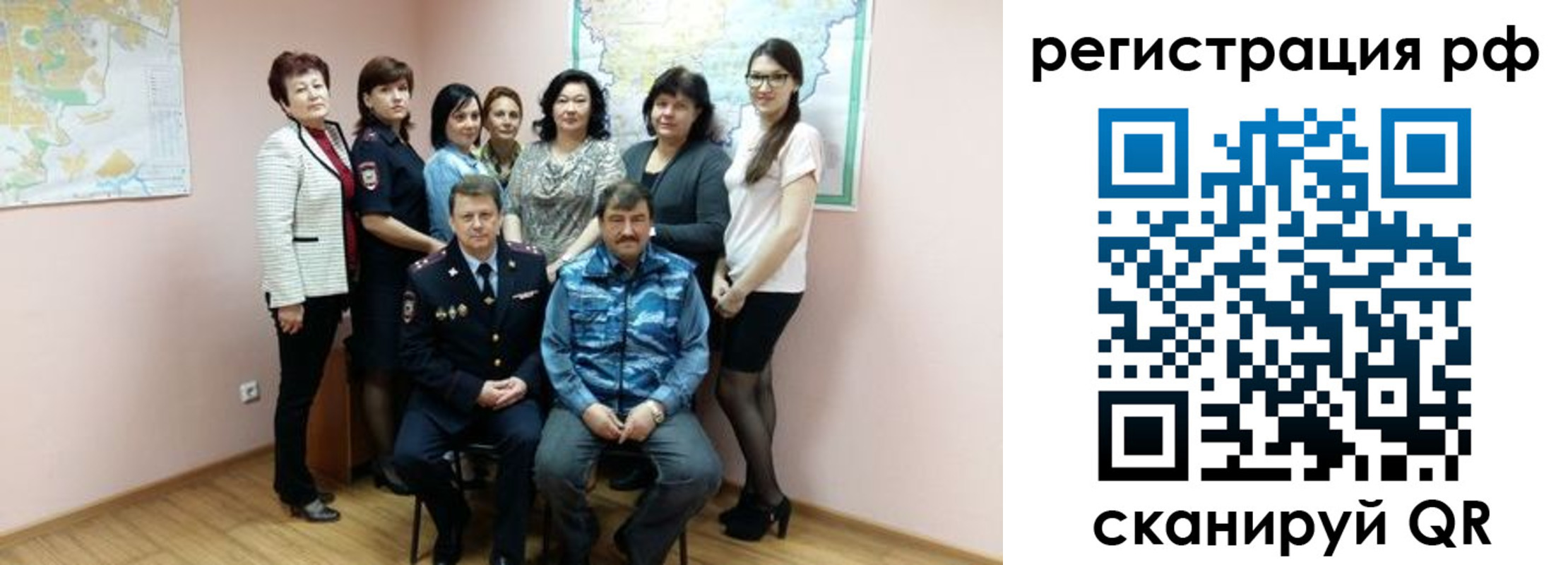регистрация в Белогорске