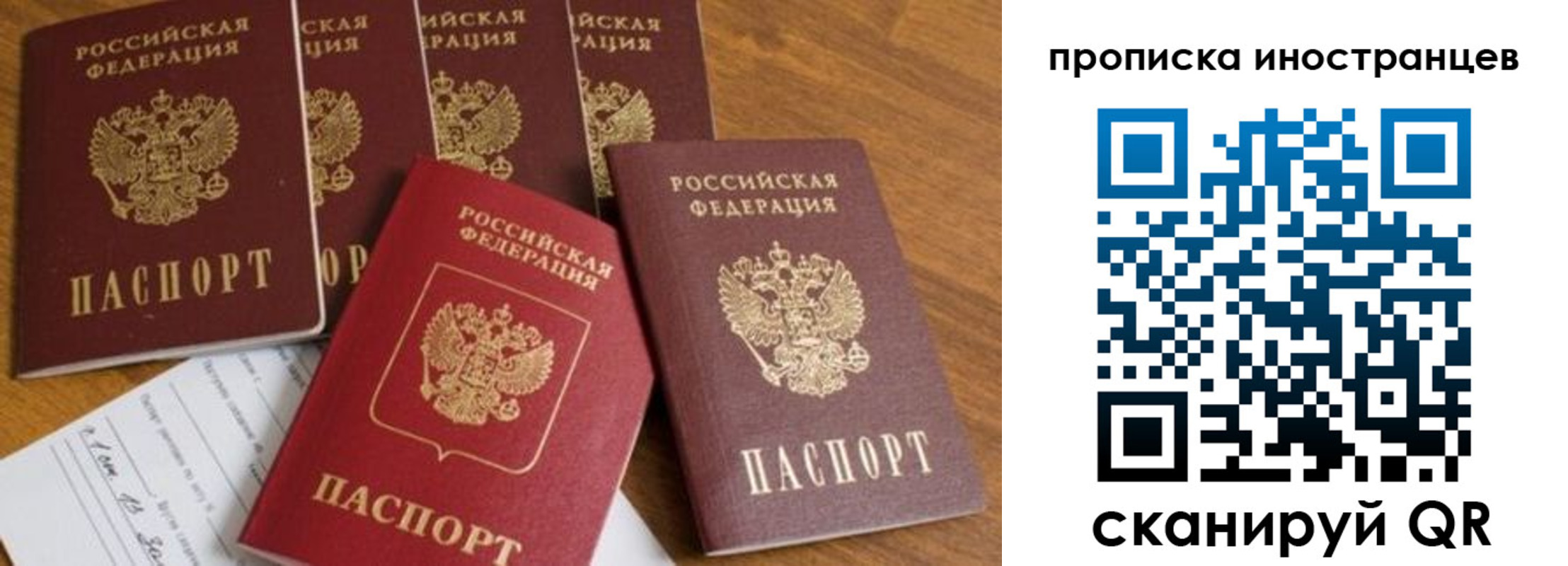 прописка для кредита в Белогорске