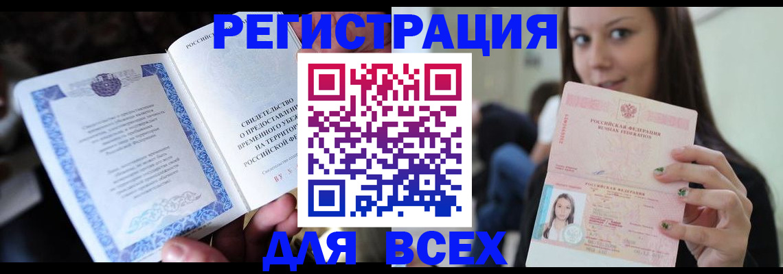 регистрация для дет. сада в Белогорске