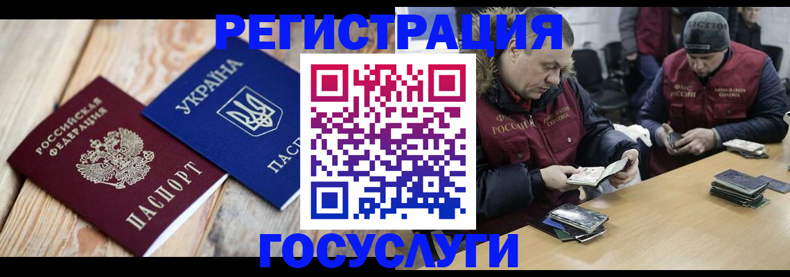 прописка 2025 в Белогорске